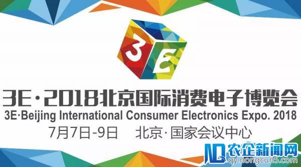 3E Beijing 2018：7大行业独角兽、13大科技巨头、42位大咖共话“人工智能”