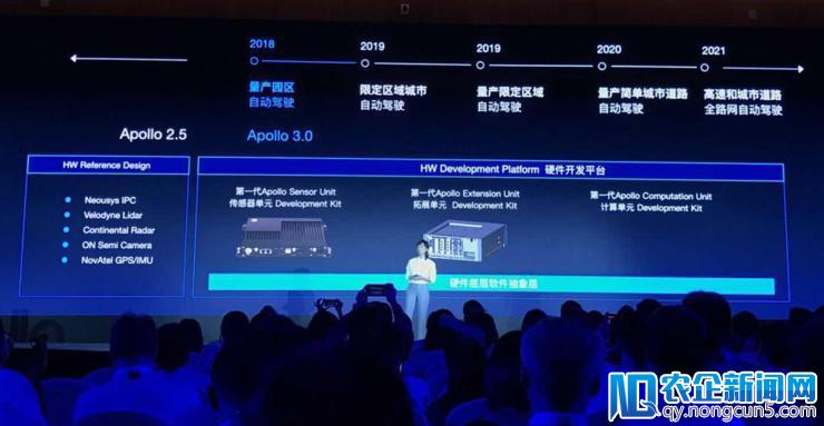 百度 Apollo 3.0 开启自动驾驶“量产”新篇章，它到底更新和开放了什么？