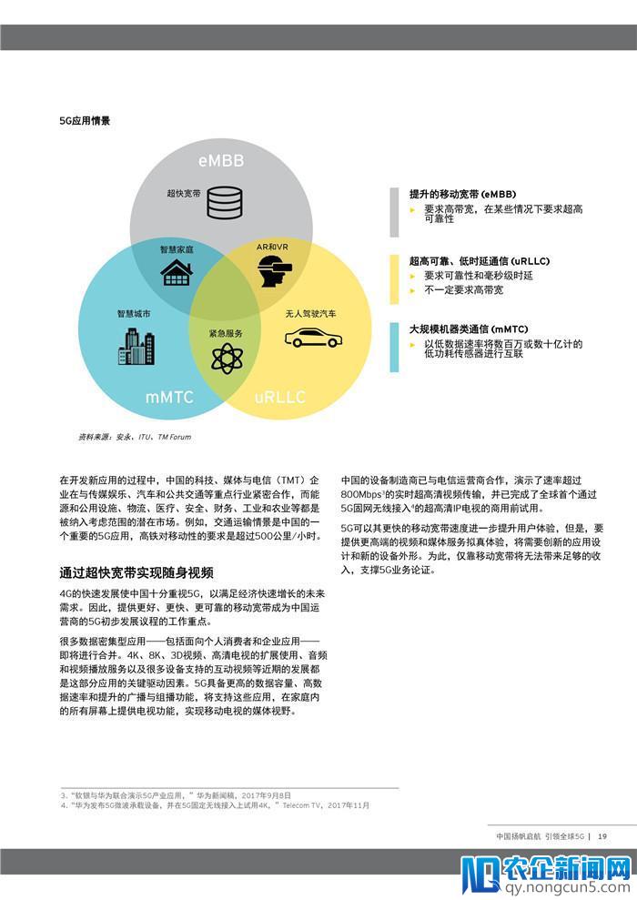 我国引领全球5G的关键举措有哪些？这个报告说清楚了（附全文）