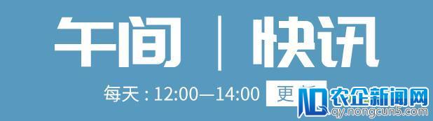 #午间快讯#短视频进入手淘主搜、京东超市618消费趋势洞察：90、00后“佛系”养生