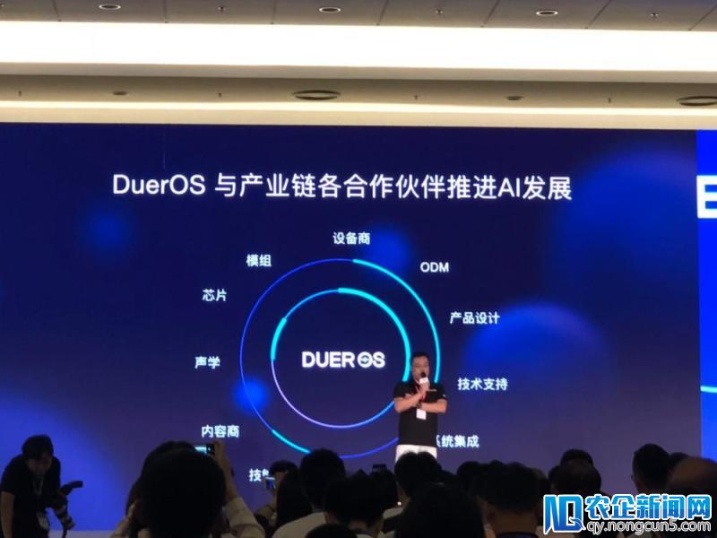 “赋能也要要富裕开发者”DuerOS 3.0核心能力升级，开放生态探索变现