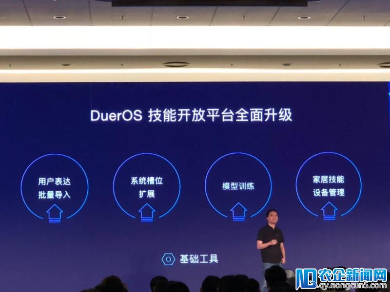 “赋能也要要富裕开发者”DuerOS 3.0核心能力升级，开放生态探索变现