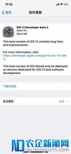 苹果发布 iOS 12 beta 3，全新地图支持