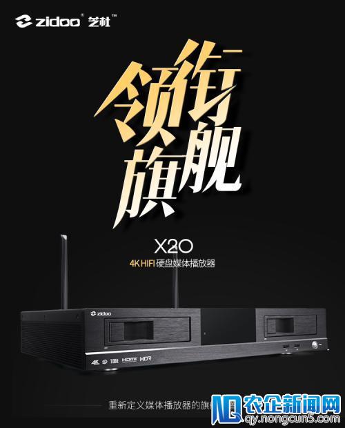 zidoo X20，飚UHD播放器顶配堆料