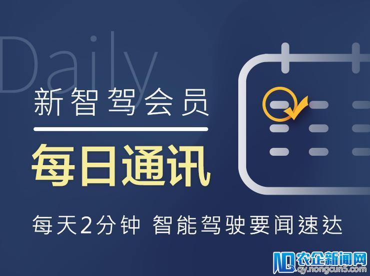 【新智驾会员计划】全新改版，与 1000+ 资深业者一起研读智能驾驶的未来