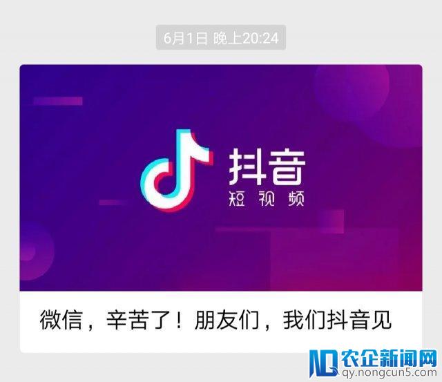 抖音，说好的离开微信呢？