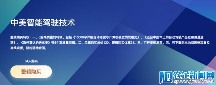 【新智驾会员计划】全新改版，与 1000+ 资深业者一起研读智能驾驶的未来