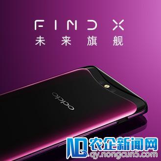 OPPO Find X京东首批现货即将开售 不止是惊艳你眼中的“美”