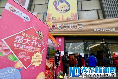 从钢筋水泥到品质生活空间：苏宁小店加码社区业态争夺，提速大开发战略