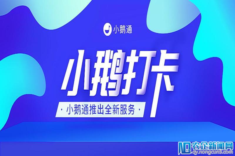 小鹅打卡全新问世：打通在线课程，高效能低门槛的督学工具