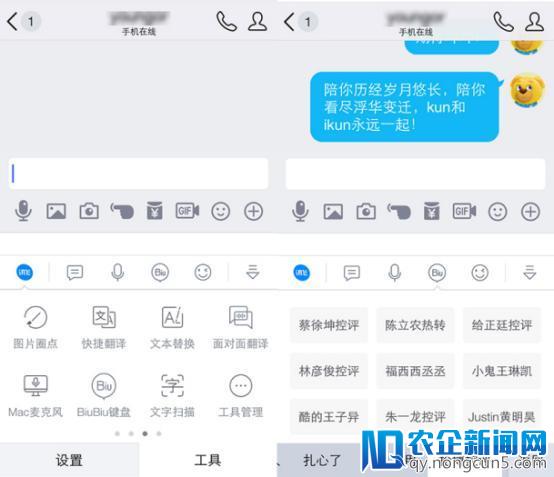 流畅体验来了！讯飞输入法iPhone版率先适配iOS12