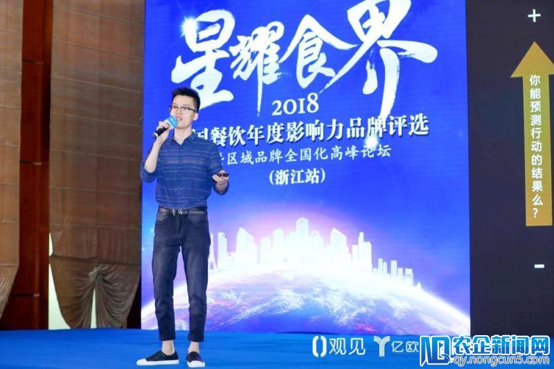 【星耀食界】2018中国餐饮年度影响力品牌评选浙江站完美收官