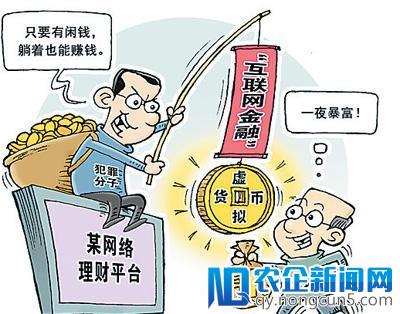 互联网金融须扎紧“安全带”