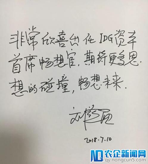 《三体》作者刘慈欣正式担任IDG资本“首席畅想官”