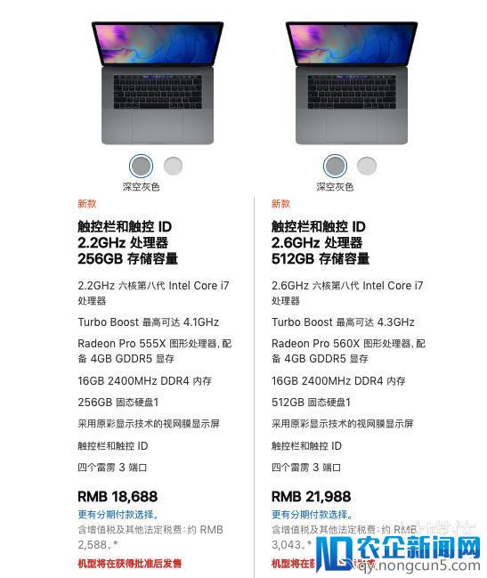 14188元起售，苹果官方偷摸公布新Macbook Pro | 钛快讯