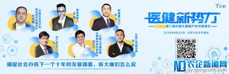 新氧创始人金星确认参加GIIS 2018第三届中国大健康产业升级峰会