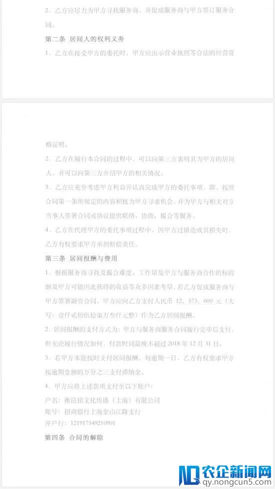 漩涡中的比亚迪：知情人称广告案藏融资骗局