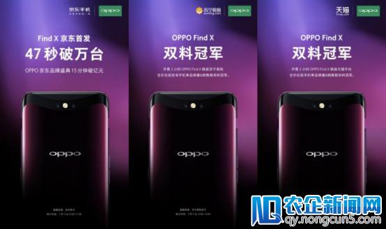 OPPO Find X顺风而行的面前：创新、创