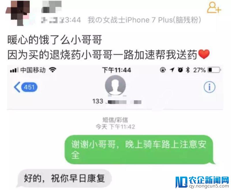 24小时无人售药机+蜂鸟骑手，饿了么推“全天候”极速送药服务-天下网商-赋能网商，成就网商