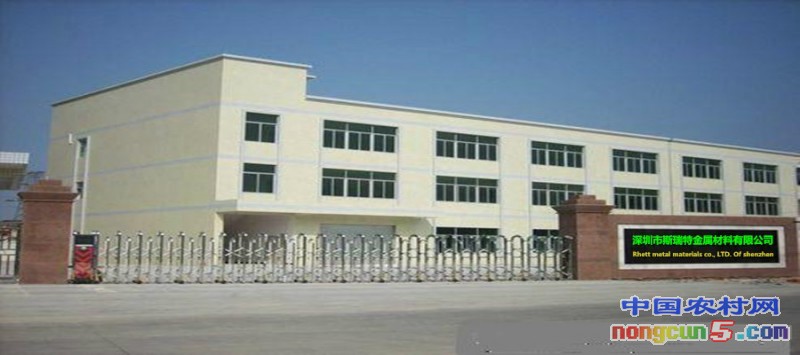 斯瑞特廠房