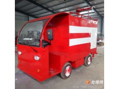 廠家出售工廠小區(qū)專用小型電動(dòng)消防車多種可選