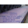 珠海萊鋼產(chǎn)112mm厚的16MnR中厚鍋爐板定做