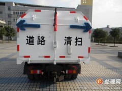 低價(jià)出售二手清掃車(chē) 道路清潔掃路車(chē)