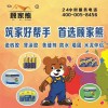 六大防水堵漏須知——河南顧家建材有限公司