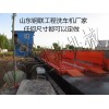 工地全自洗車臺建筑洗車機