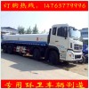 二十立方灑水車價(jià)格