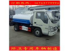 福田糞便運輸車貨到付款