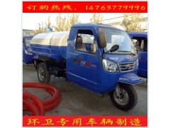吸糞車價(jià)格 三輪糞便運(yùn)輸車廠家