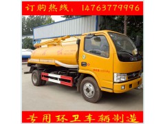 東風(fēng)吸糞車廠家 東風(fēng)糞便運(yùn)輸車正規(guī)廠家