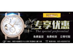南京鼓楼区宝齐莱表维修中心电话