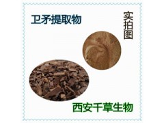 衛(wèi)矛提取物衛(wèi)矛濃縮粉衛(wèi)矛浸膏粉廠家生產(chǎn)