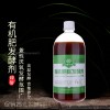 EM發(fā)酵劑 EM水肥發(fā)酵 生物肥料 微生物菌劑