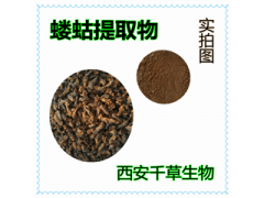 螻蛄提取物螻蛄濃縮粉螻蛄浸膏粉廠家生產(chǎn)