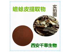 干蟾提取物 干蟾濃縮粉 干蟾浸膏粉廠家生產(chǎn)