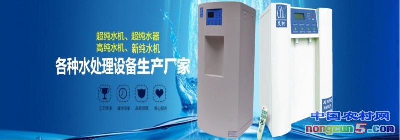 四川超純水機廠家