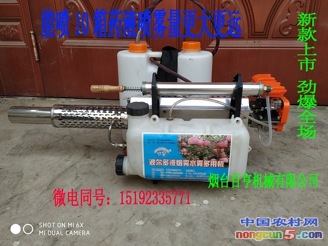 新款彌霧機(jī)
