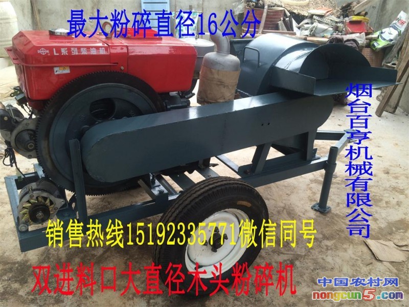 木頭粉碎機(jī)5