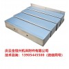 北一大隈MXR-560V導(dǎo)軌伸縮護(hù)板制造商_來電咨詢