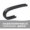 固原塑料拖鏈規(guī)格型號應(yīng)用