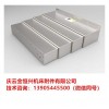山東魯南機(jī)床CK6415A導(dǎo)軌伸縮護(hù)板零售低價(jià)