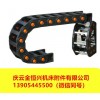 周口塑料拖鏈廠家點擊