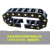 重慶塑料拖鏈規(guī)格型號如何聯(lián)系
