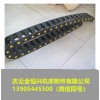 張家口塑料拖鏈規(guī)格型號哪家便宜