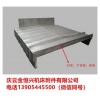 北京機(jī)電院BV55-100不銹鋼機(jī)床防護(hù)罩材質(zhì)