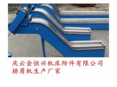 北京機(jī)電院BV55-75排屑機(jī)生產(chǎn)廠家供求信息