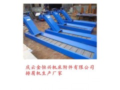 秦川發(fā)展VMC1500加工心排屑機